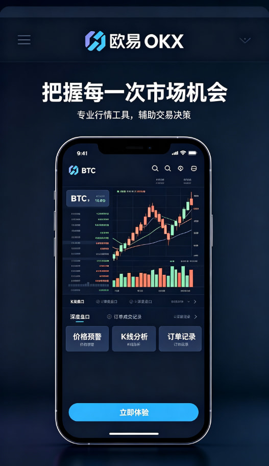 欧交易所app官方理财与资产安全托管